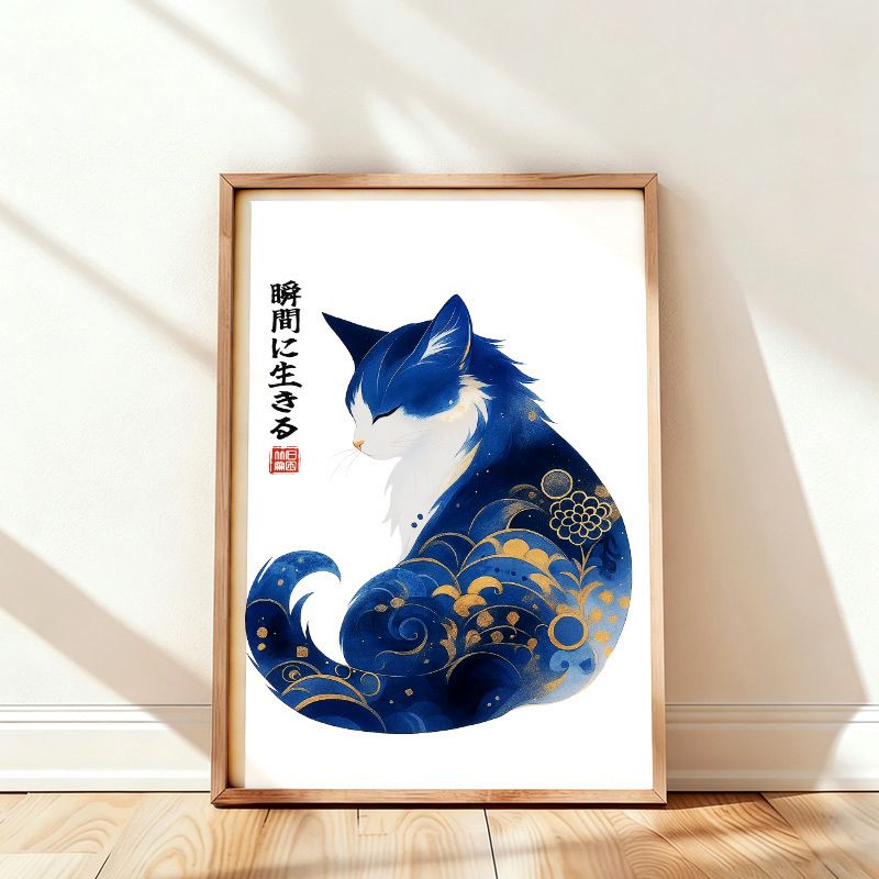 Kyoto-Lion Retro Zen Cat: Living the Present Wall Art Poster
