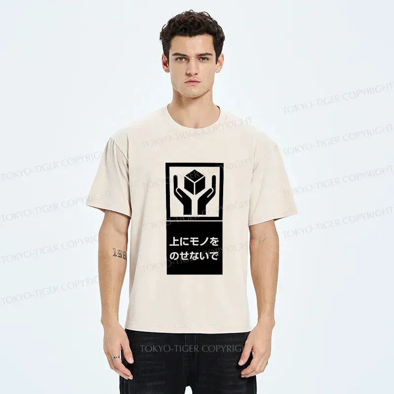 Kyoto-Lion No heavy Objects Allowed Sign Washed T-Shirt