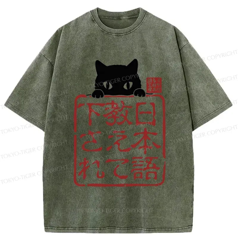 Kyoto-Lion Please Teach Cat Japanese Washed T-Shirt