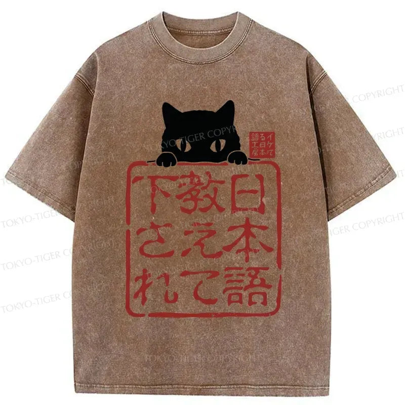 Kyoto-Lion Please Teach Cat Japanese Washed T-Shirt