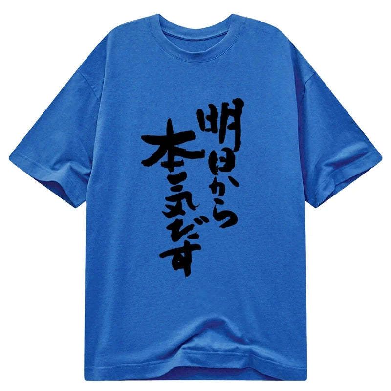 Kyoto-Lion I'm Going To Get Serious Tomorrow Japan Classic T-Shirt