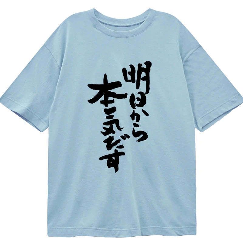 Kyoto-Lion I'm Going To Get Serious Tomorrow Japan Classic T-Shirt