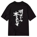 japanese funny t-shirt for men