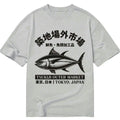 Tokyo Tsukiji fish market tee best seller