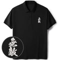 Kyoto-Lion Invincible Japanese Kanji Embroidered Polo T-Shirt