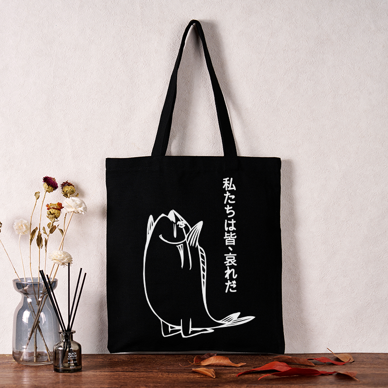 Kyoto-Lion We Are All Pathetic Tote Bag