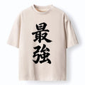Kyoto-Lion Strongest Kanji Art Washed T-Shirt