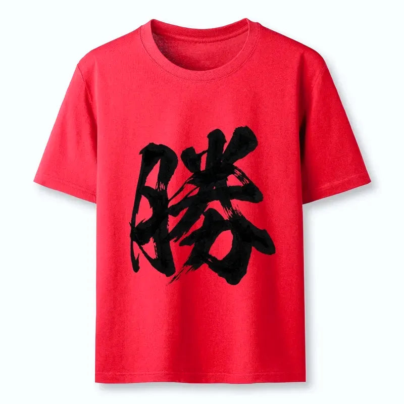 Unisex Japanese Victory Kanji Tee for Daily Wear