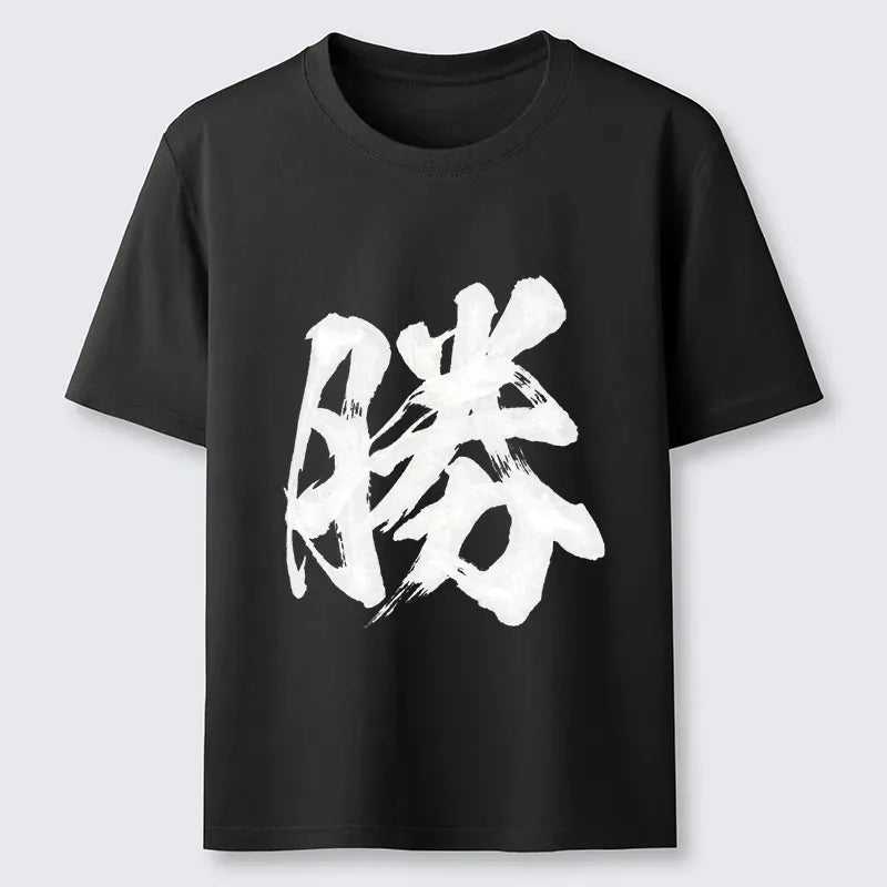 Kyoto-Lion The Japanese Kanji For Victory Shirt Classic T-Shirt