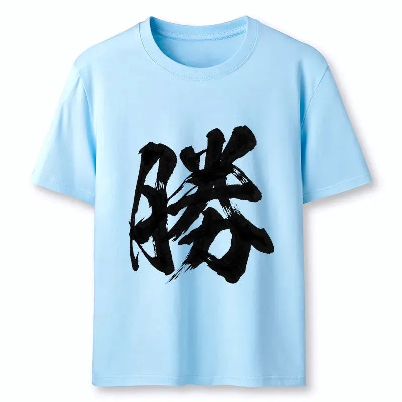 Unisex Japanese Victory Kanji Tee for Daily Wear