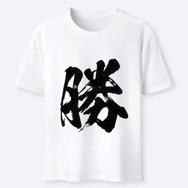 Unisex Japanese Victory Kanji Tee for Daily Wear