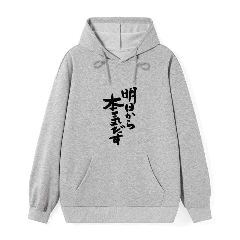 Kyoto-Lion I'm Going To Get Serious Tomorrow Japan Classic Hoodie