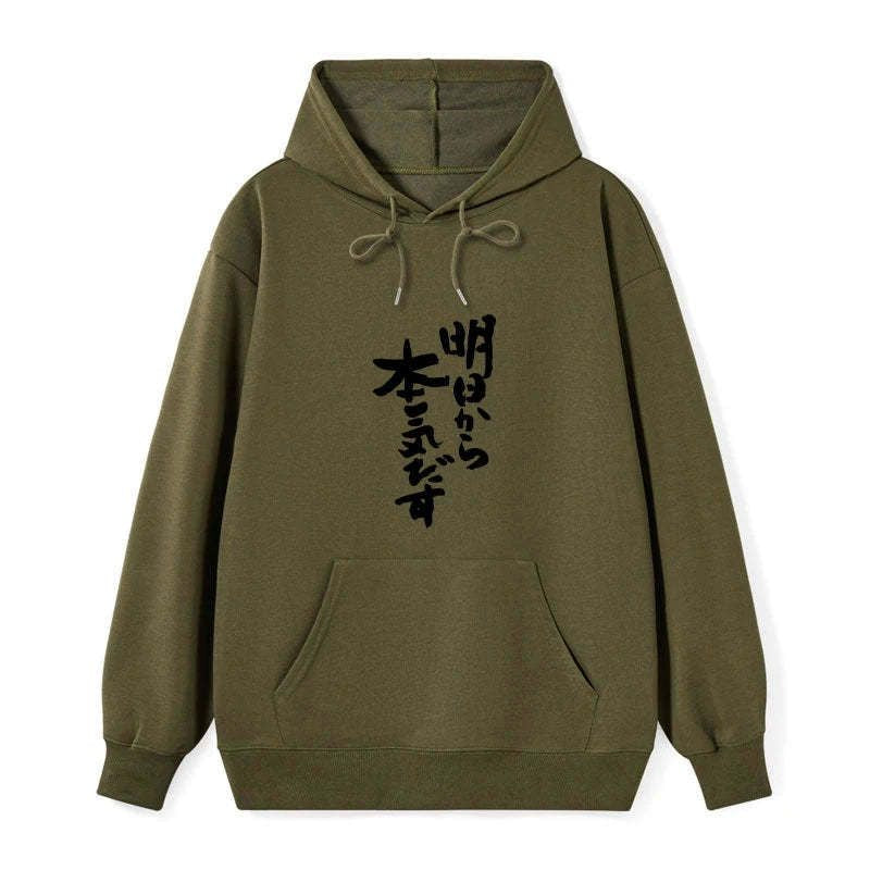 Kyoto-Lion I'm Going To Get Serious Tomorrow Japan Classic Hoodie