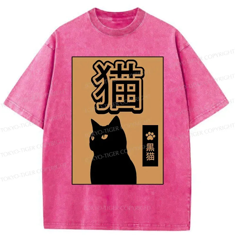 Japanese Black Cat Washed T-Shirt