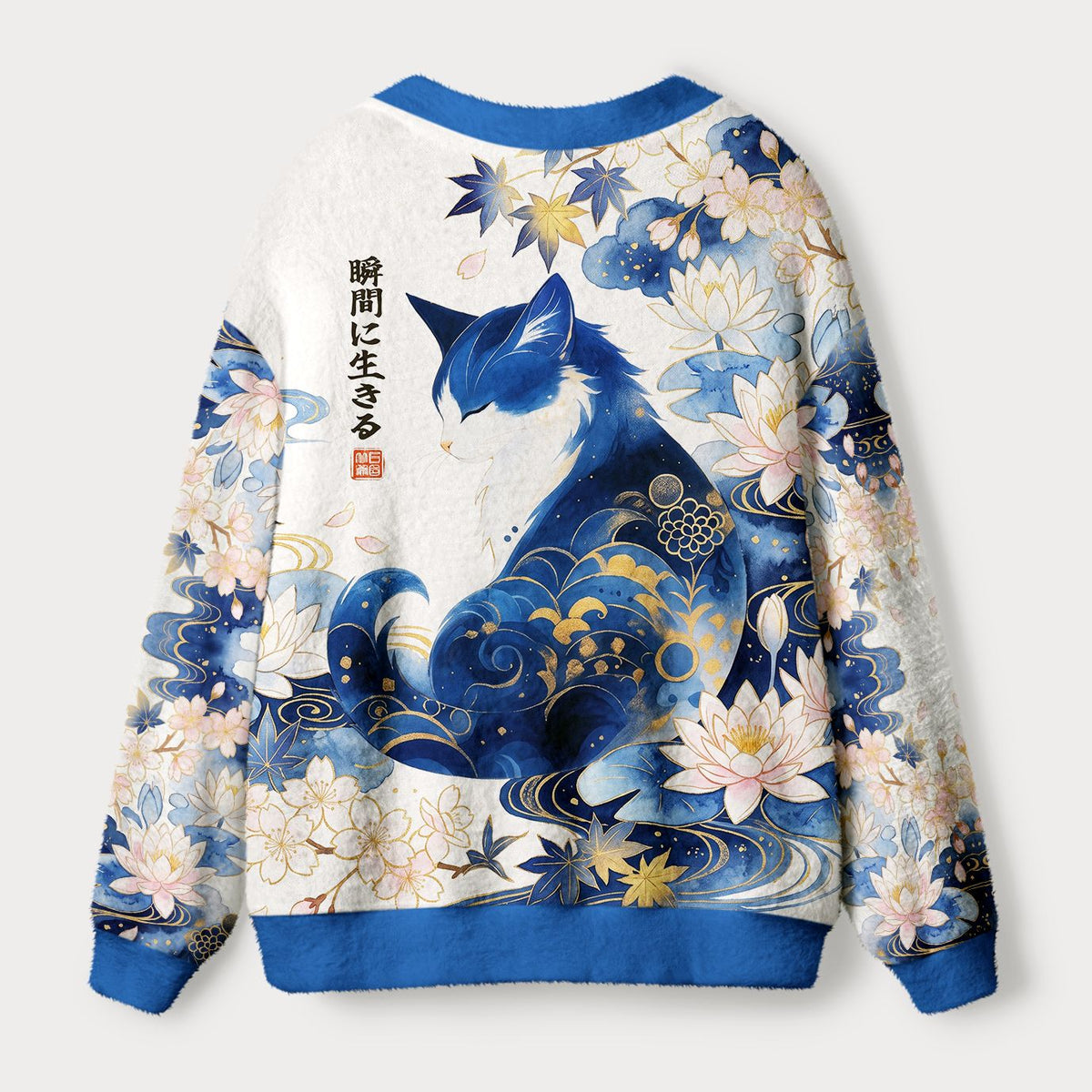 Kyoto-Lion Retro Zen Cat: Living the Present Ugly Cardigan Sweater
