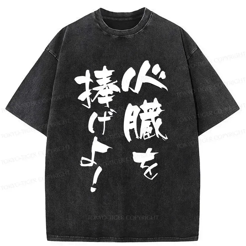 Kyoto-Lion Give Your Hearts Washed T-Shirt