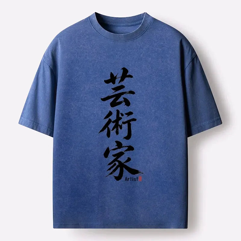Kyoto-Lion Japanese Calligraphy Artist Ink Art Washed T-Shirt