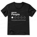 Kyoto-Lion Evaluation People V-Neck Classic T-Shirt