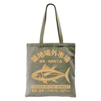 Kyoto-Lion Japan Tsukiji Fish Market Tote Bag