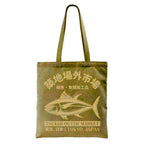 Kyoto-Lion Japan Tsukiji Fish Market Tote Bag