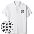 Kyoto-Lion Funny I Don't Understand Japanese Embroidered Polo T-Shirt