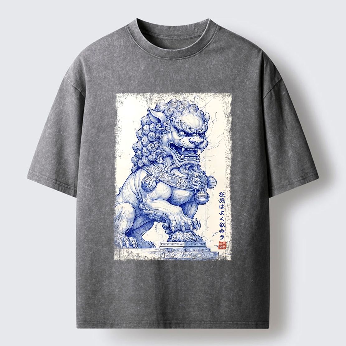 Kyoto-Lion Ink Painting£ºMadness Suits You Washed T-Shirt