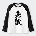 Kyoto-Lion Japanese Style T-shirt Best Seller