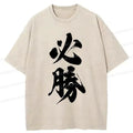 Kyoto-Lion Will Definitely Win Washed T-Shirt