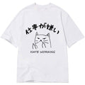 Kyoto-Lion A Cat That Hates Work Classic T-Shirt