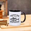 Japanese Ceramic Fish Market Mug Best Seller