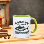 Tsukiji Fish Market Mug Gift Idea for Friends