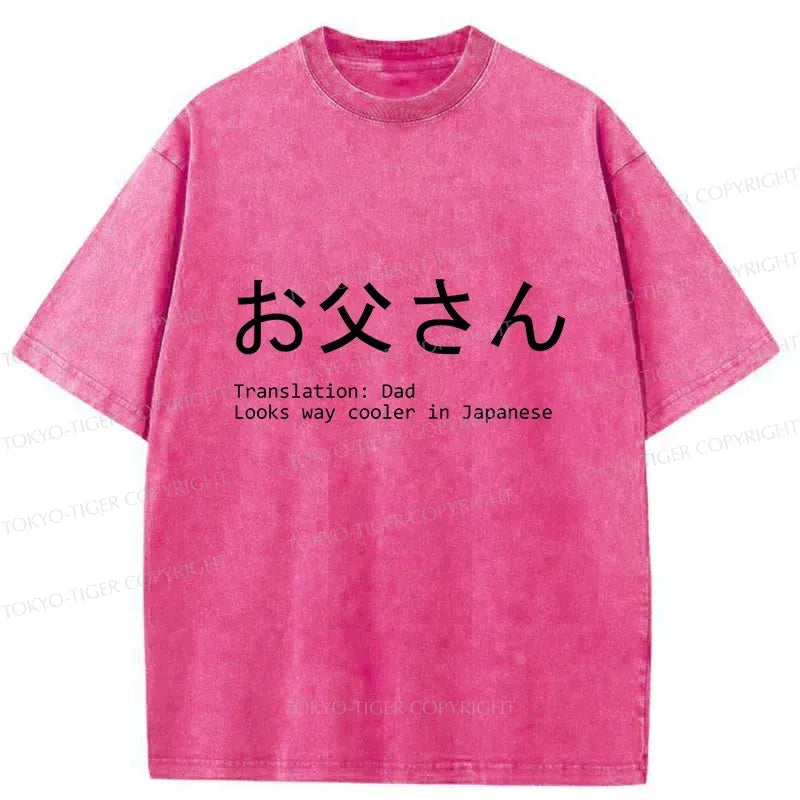 Kyoto-Lion Japanese Father's Day Joke Washed T-Shirt