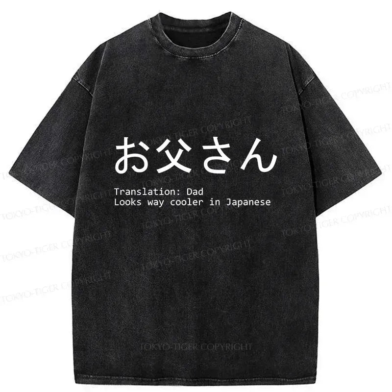 Japanese Father's Day Joke T-Shirt