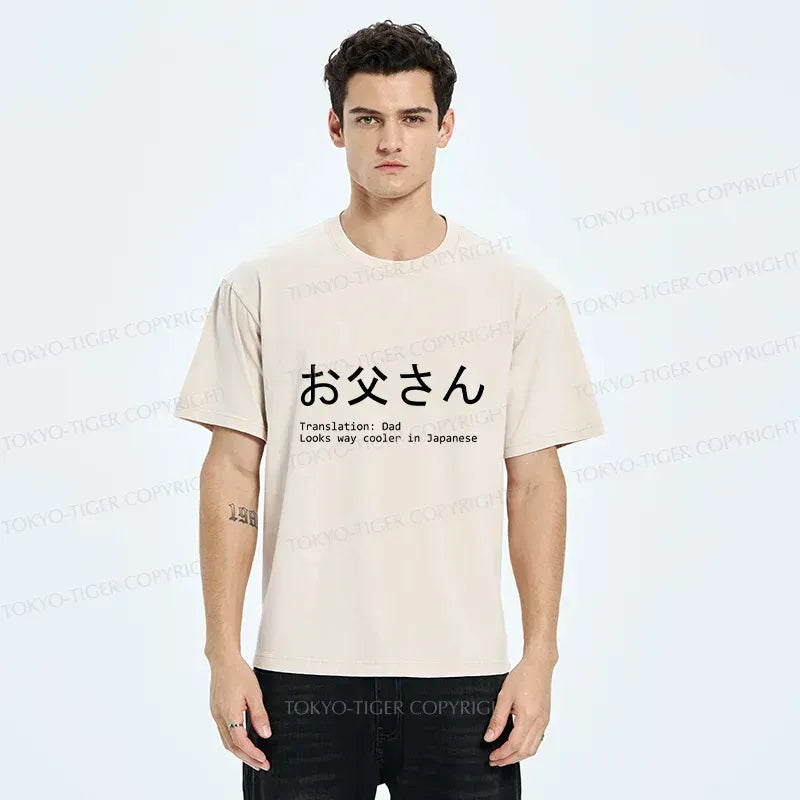 Washed Unisex Cotton T-Shirt for Dad