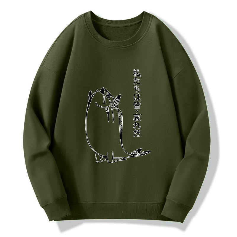 Kyoto-Lion We Are All Pathetic Sweatshirt
