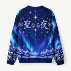 Kyoto-Lion Starry Dragon Night Fuzzy Christmas Ugly Sweatshirt