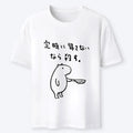 Kyoto-Lion If You Don't Let Me Leave Work On Time, I'll Kill You Classic T-Shirt