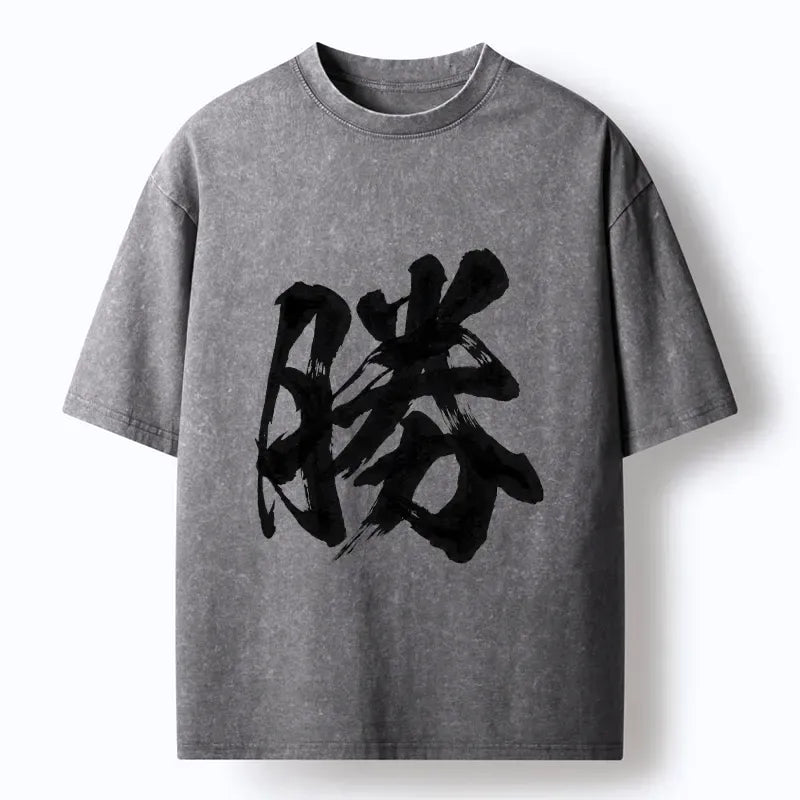 Kyoto-Lion The Japanese Kanji For Victory Washed T-Shirt