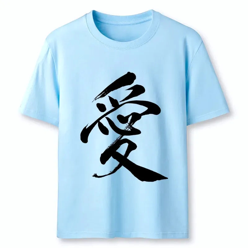 Kyoto-Lion Japanese Kanji Love In Brush Strokes Classic T-Shirt