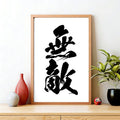 Kyoto Art Print Gift Idea